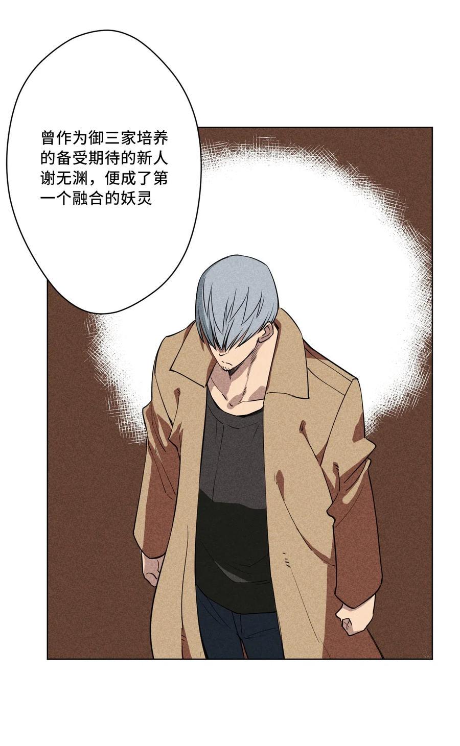 厄运之王漫画,217 恨意的驱使2图