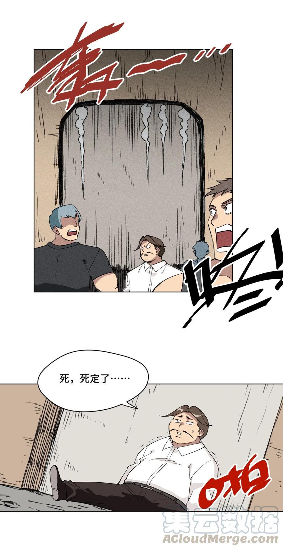 厄运之王漫画174漫画,217 恨意的驱使1图