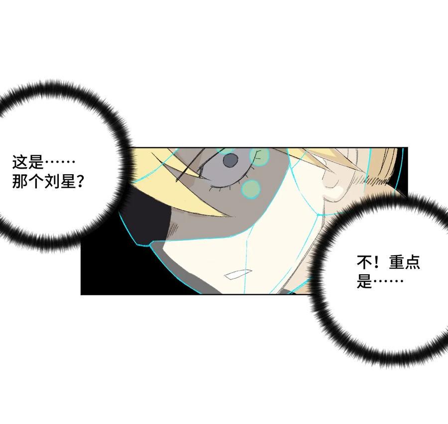 厄运之王女主是谁漫画,118 仲裁榜开始！1图