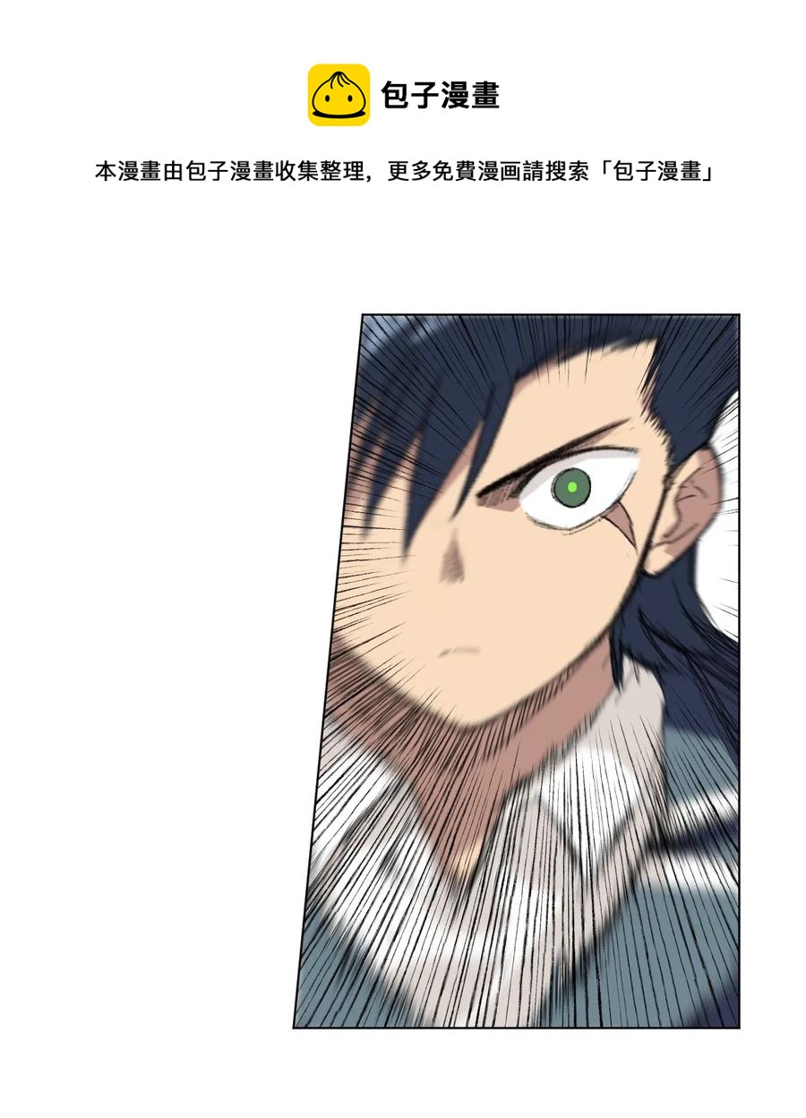 厄运之王漫画174漫画,121 崭露头角2图