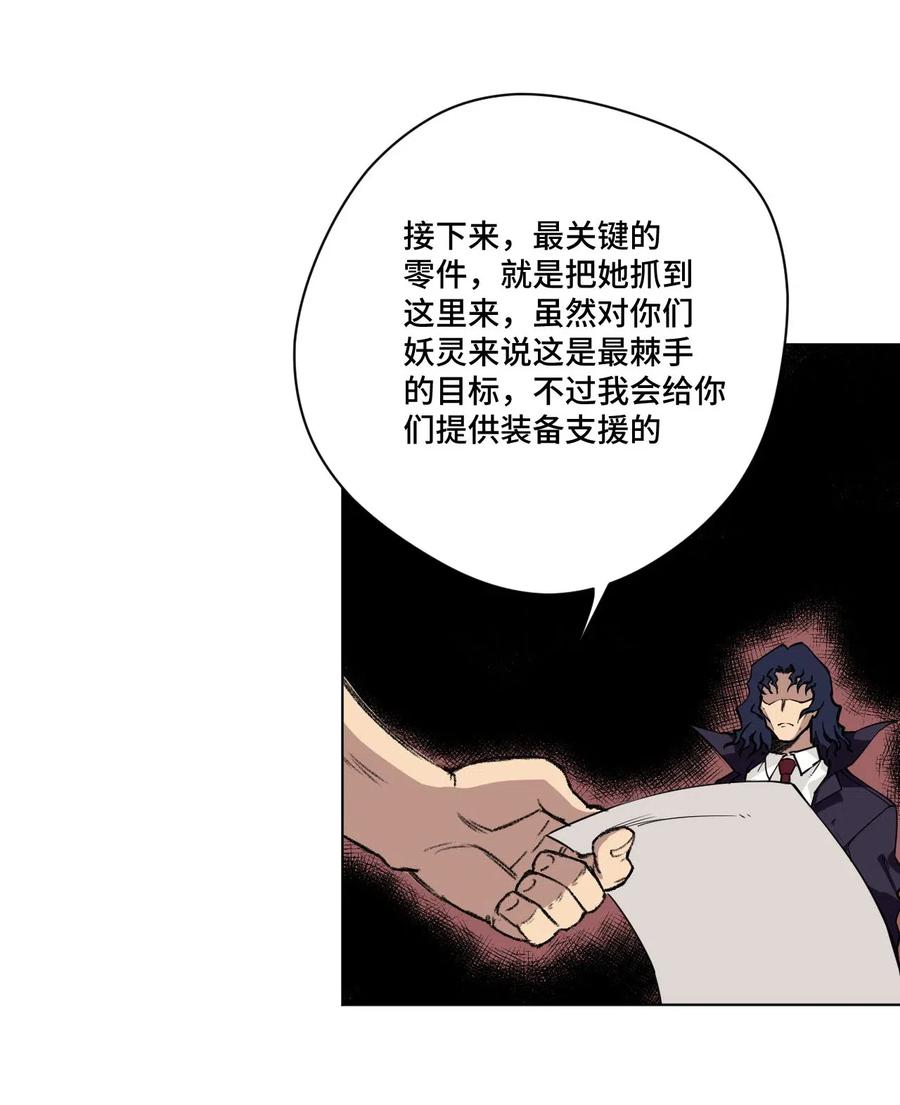 厄运之王漫画174漫画,211 集合出发1图