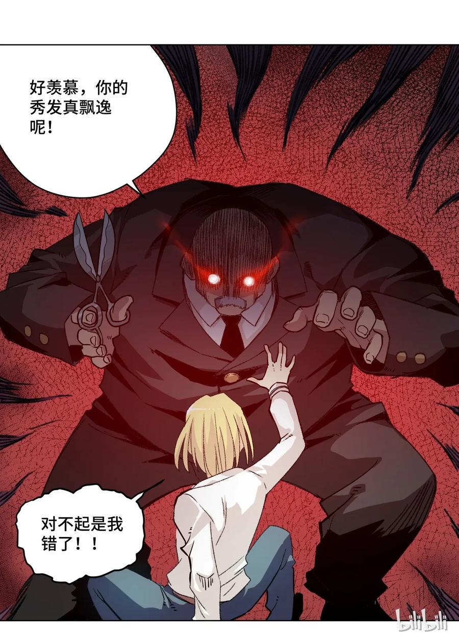厄运之王女主是谁漫画,118 仲裁榜开始！2图