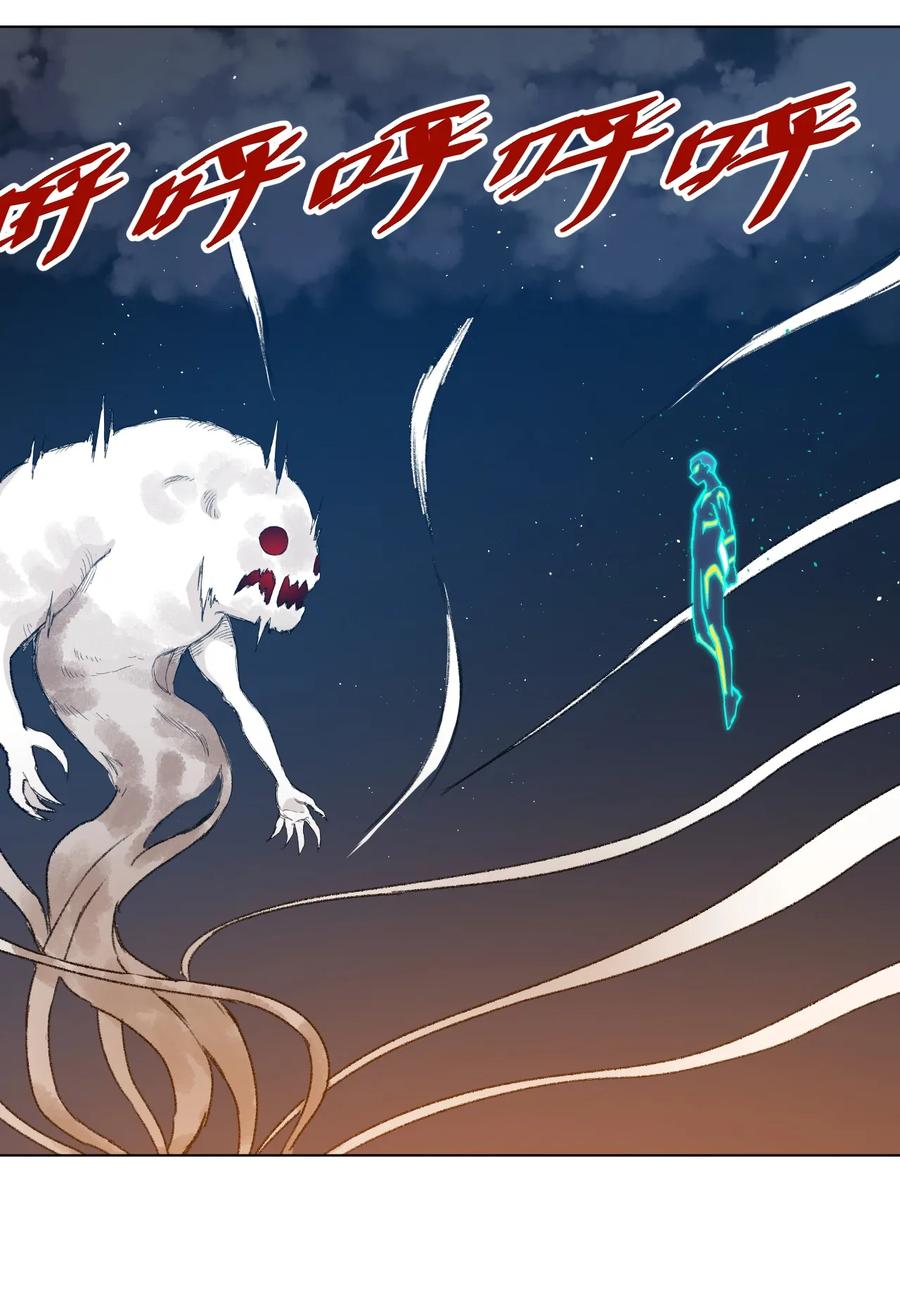 厄运之王漫画,168 隐藏实力的人2图