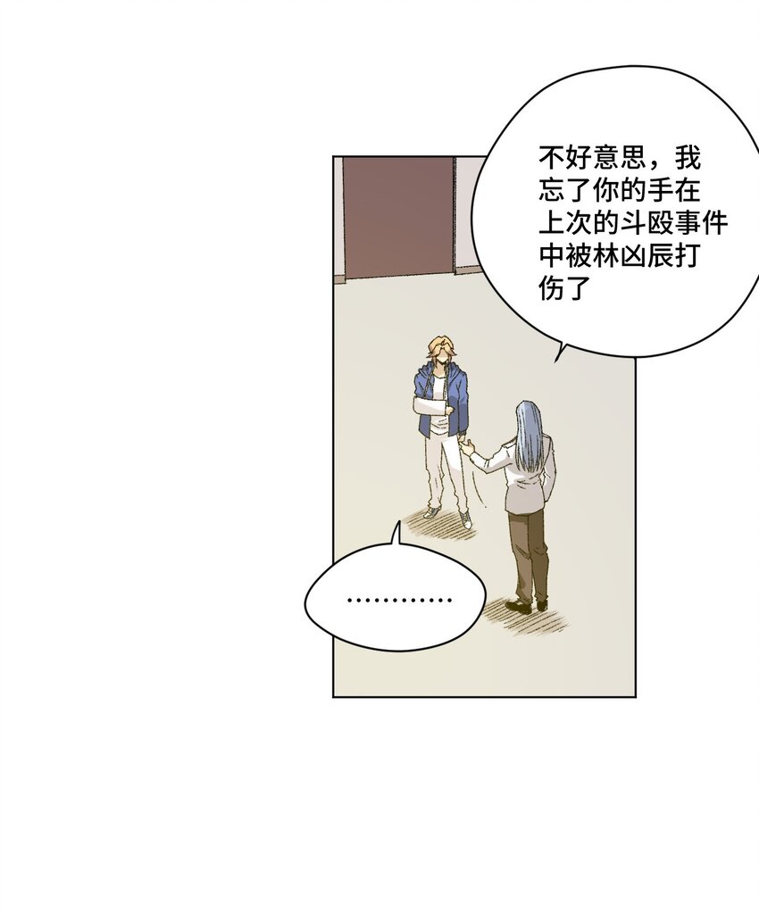 厄运之王漫画,58 孤狼1图