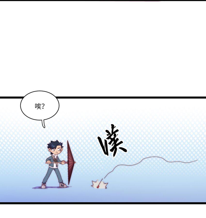 厄运之王漫画174漫画,春节番外 红包（下）1图