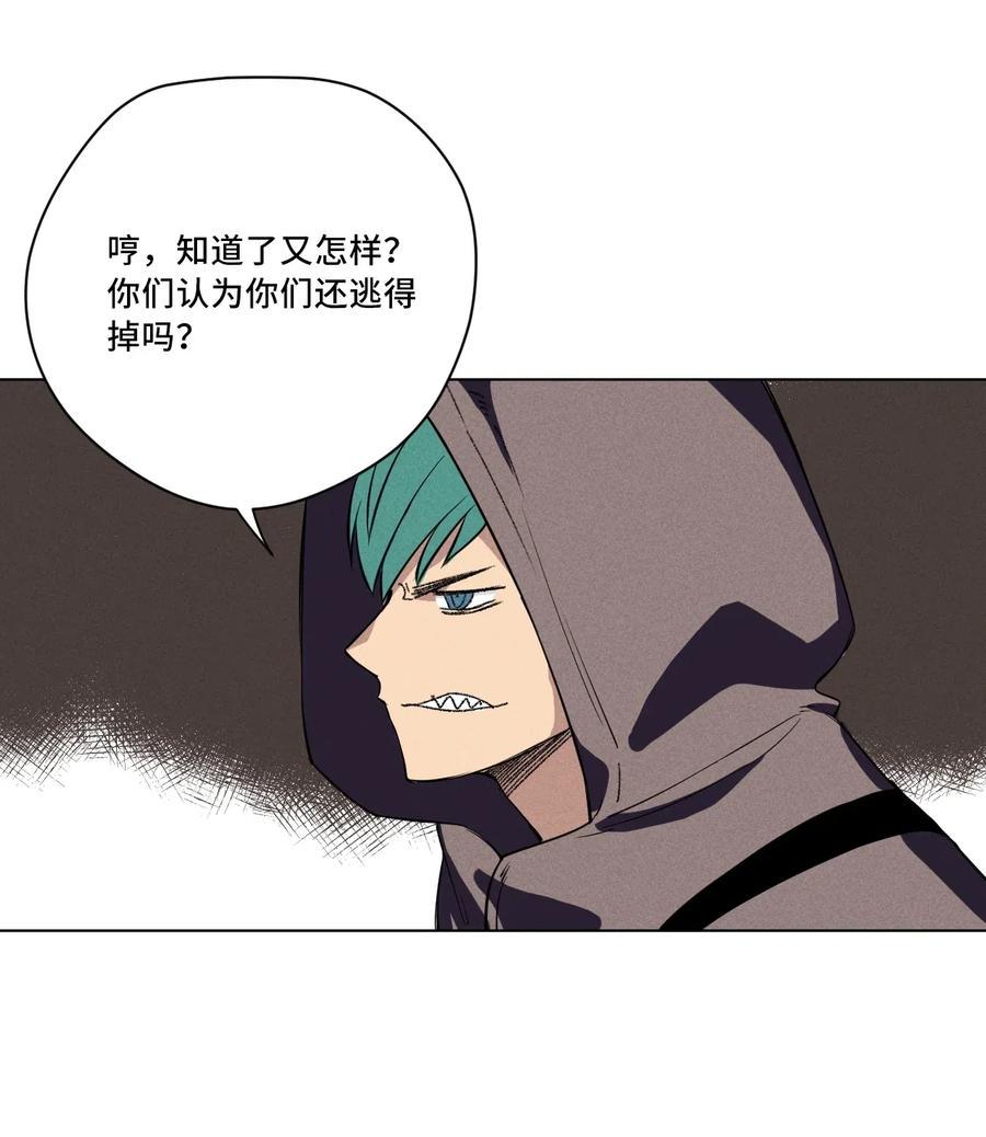 厄运之王漫画174漫画,217 恨意的驱使2图