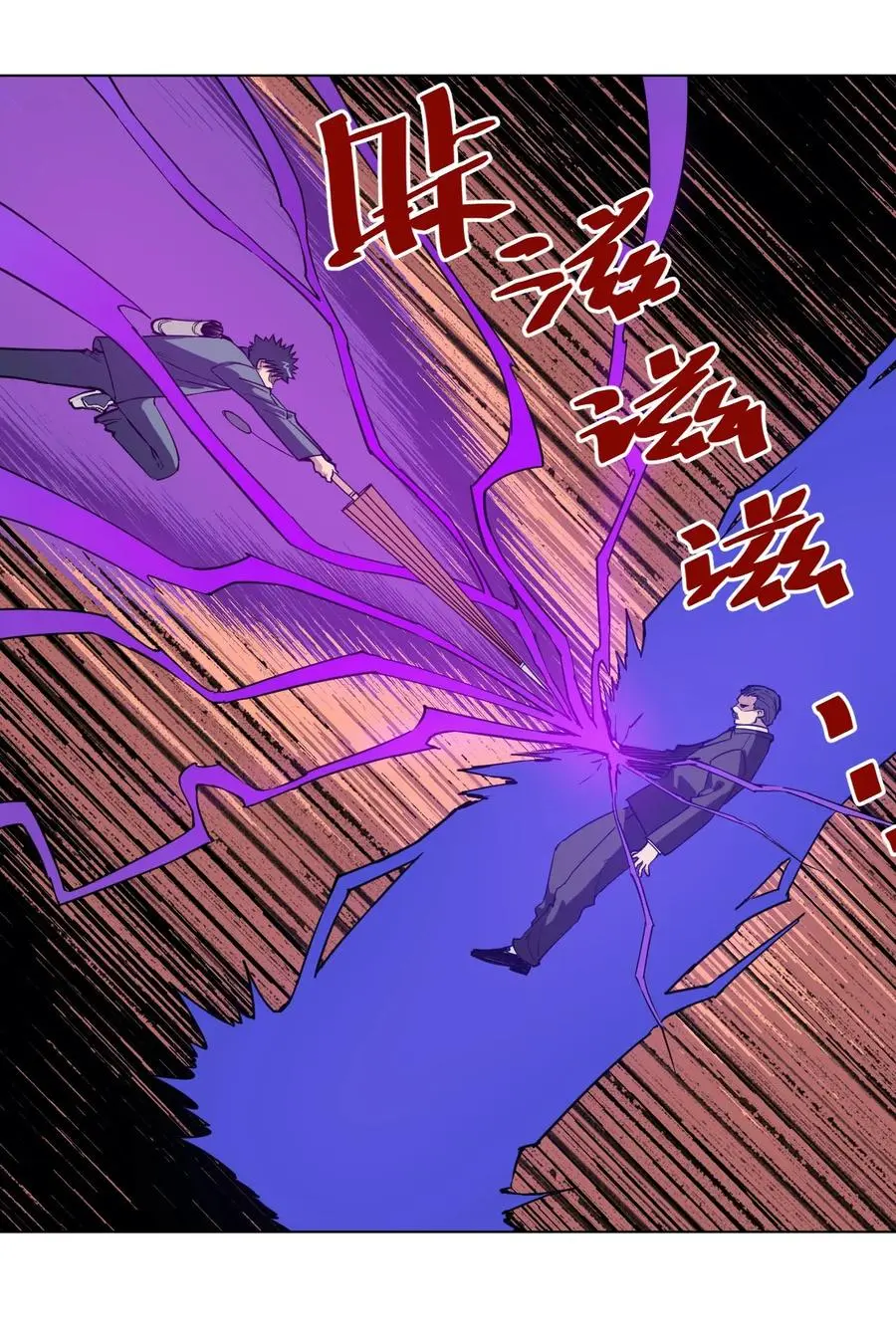 厄运之王漫画,220 最后的厄运转移2图