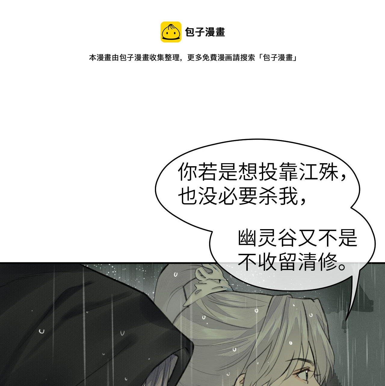 心安即是吾归处漫画,第35话 枯萎与决心1图