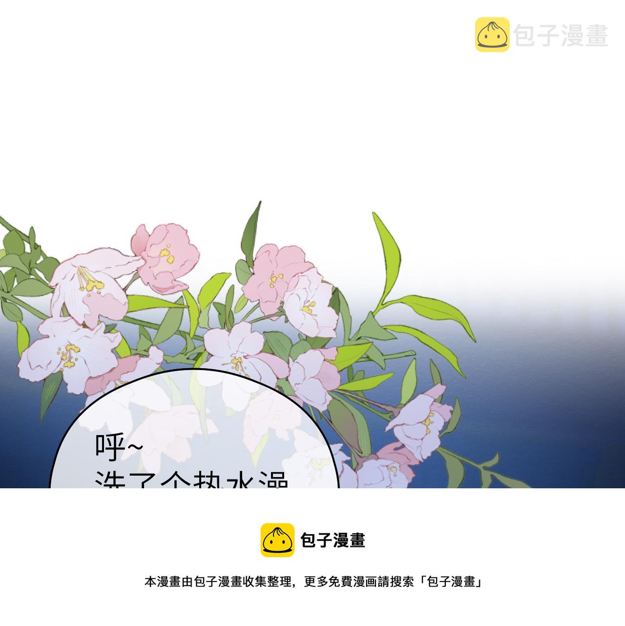 随心游戏说漫画,第8话 替身傀儡术1图