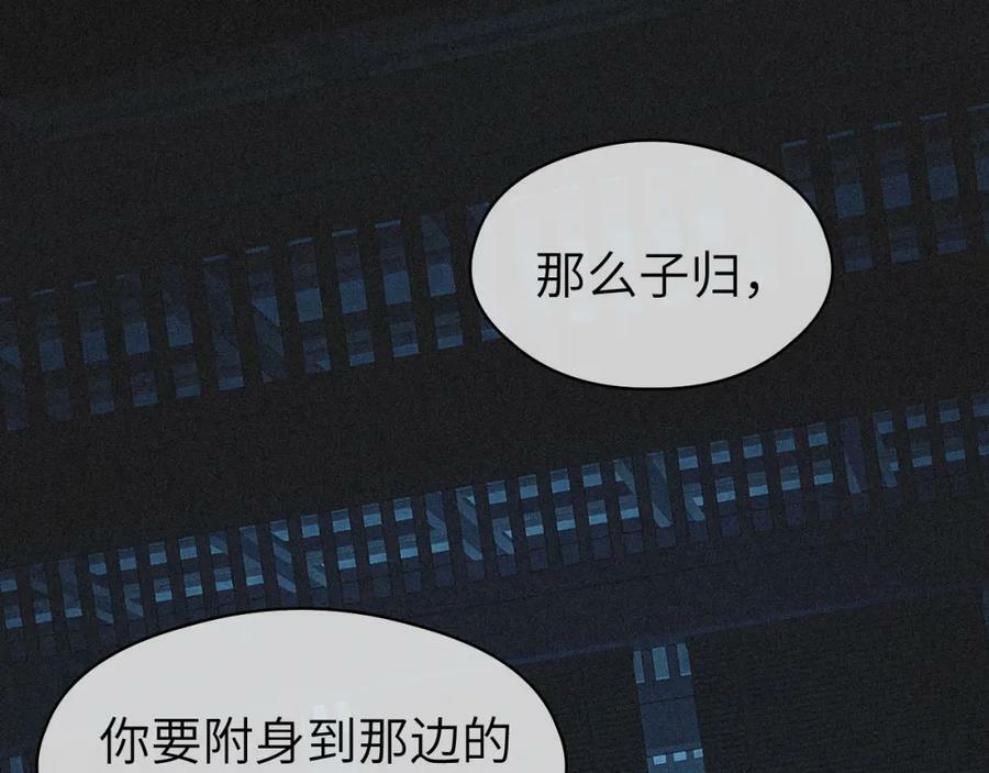 随心瑜云平台漫画,第44话 秋露白1图