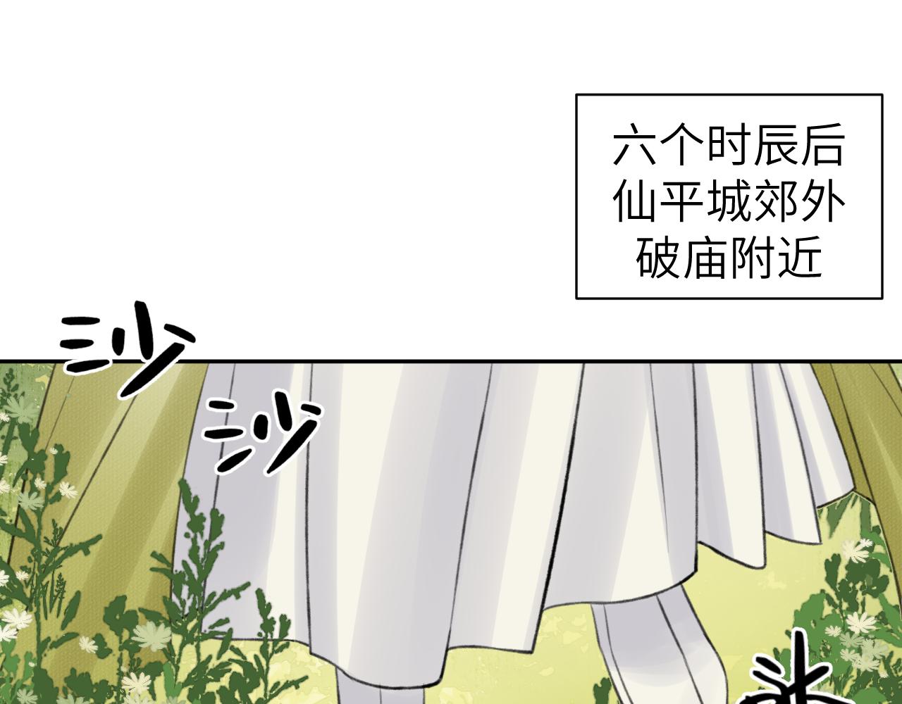 随心所欲神豪系统漫画,第24话 梦醒1图