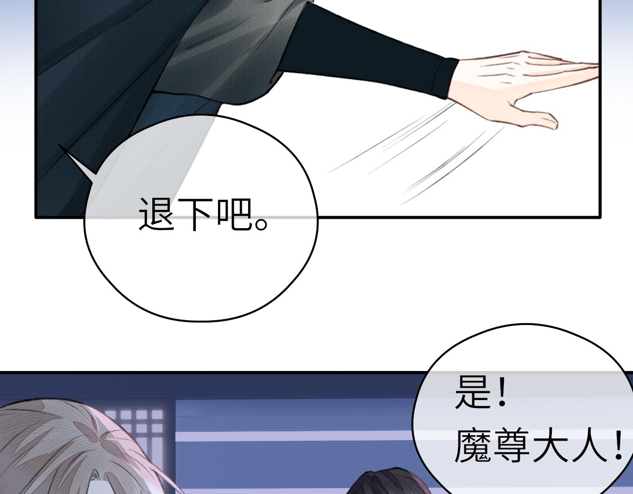 随心加随意漫画,第5话 墨蝶1图