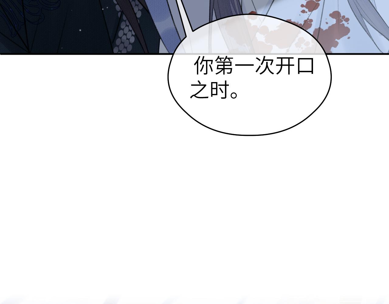 随心而动漫画,第14话 疗伤1图