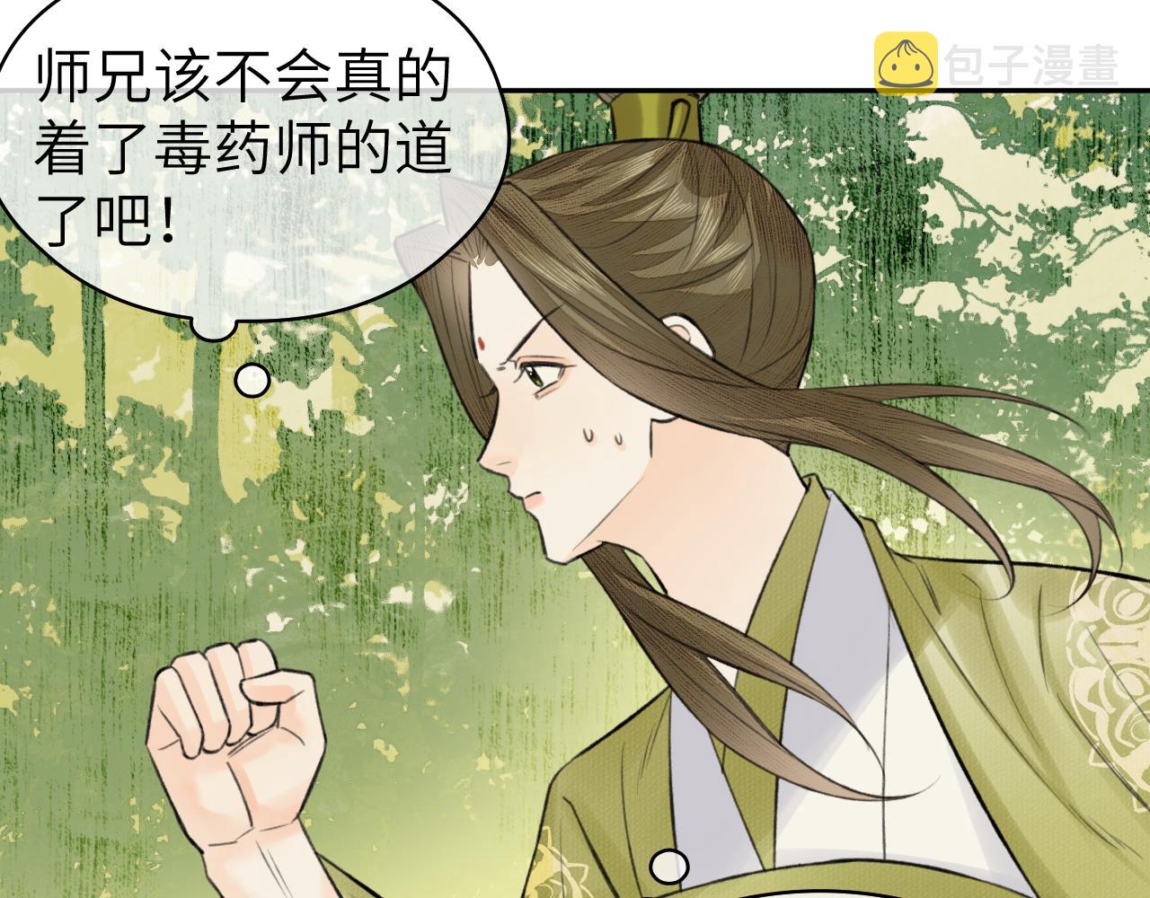 随心所欲电影漫画,第24话 梦醒1图