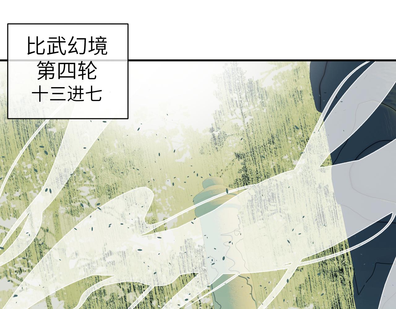 随心所欲神豪系统漫画,第19话 叶子归vs九公子1图