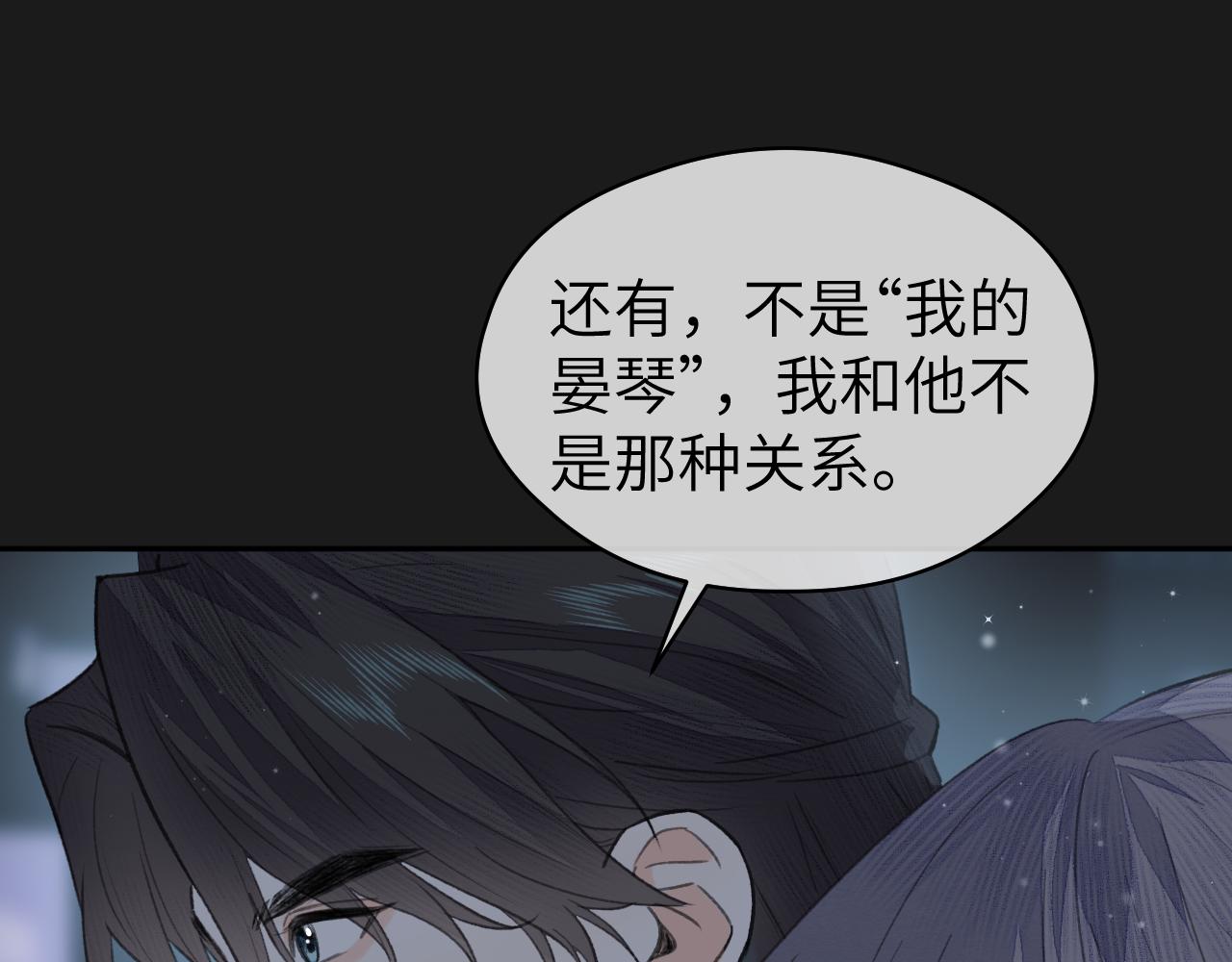 随心游戏说漫画,第14话 疗伤1图