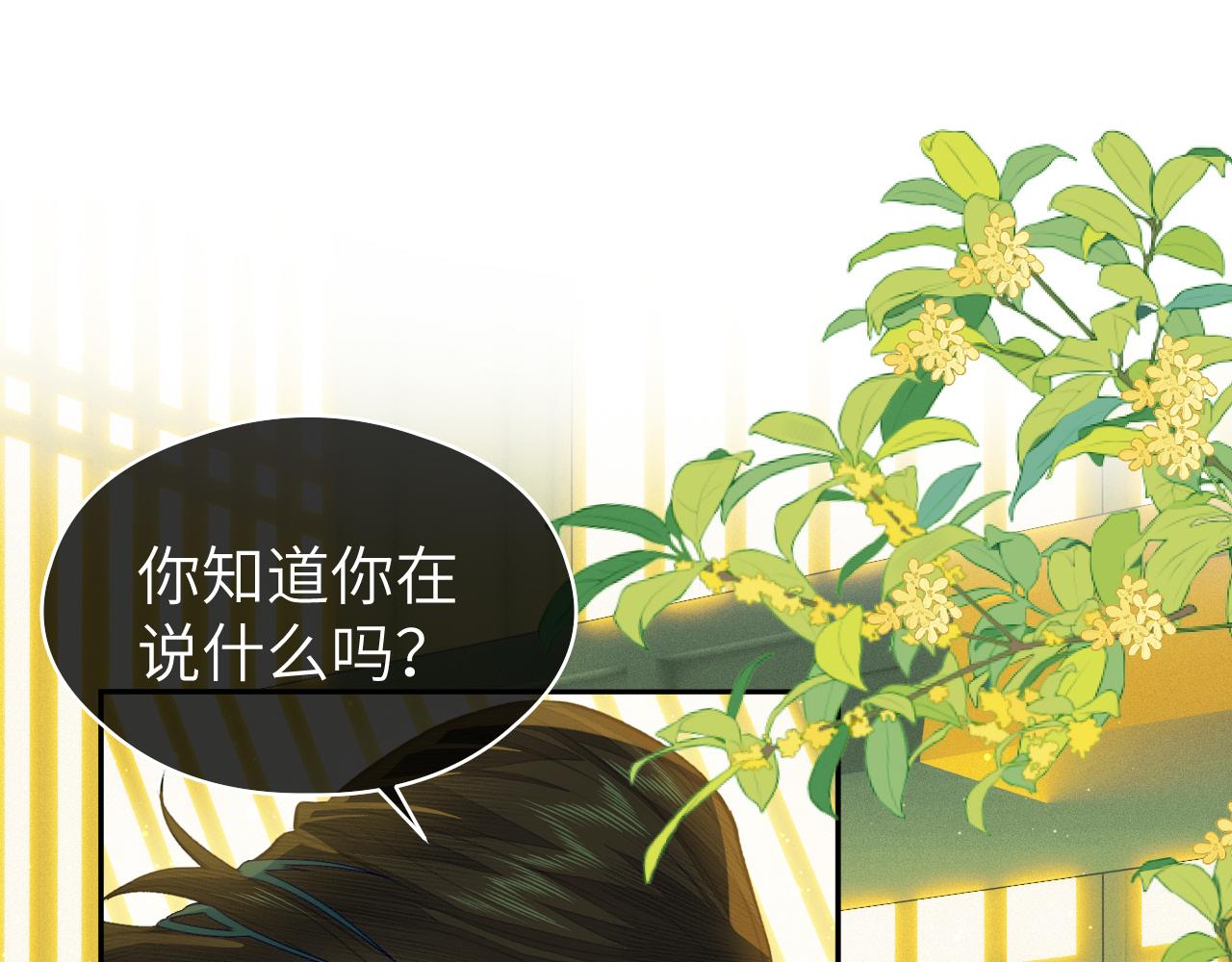 随心瑜云平台漫画,第31话 萌动1图