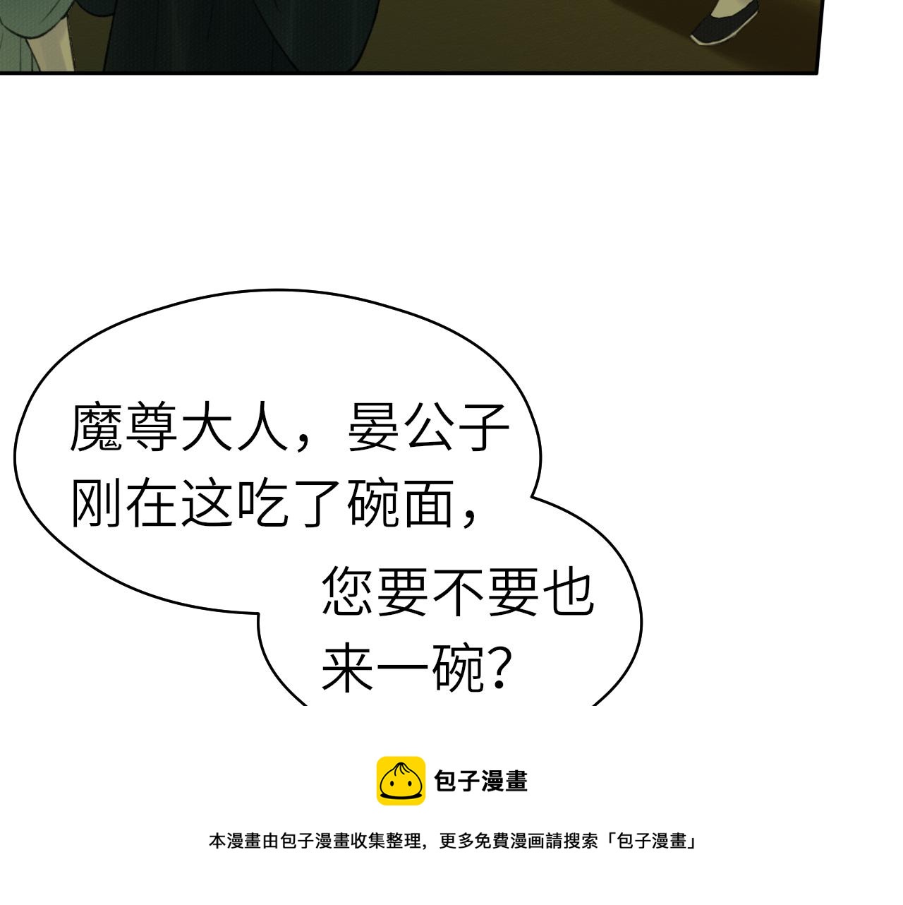 随心配漫画,第6话 插翅难逃1图