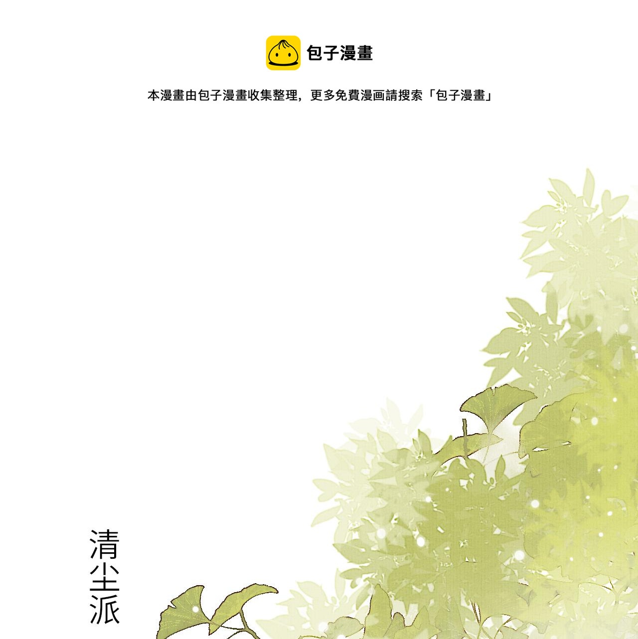 随心花是什么借款平台漫画,第9话 圈套1图