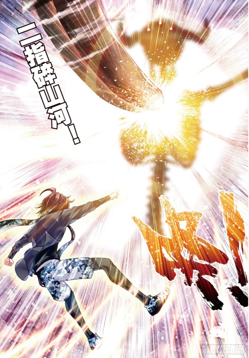 武动乾坤动漫5季全集免费完整版星辰影院漫画,79 破腾刹（下）1图