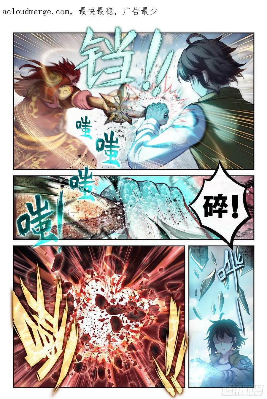 武动乾坤漫画漫画,198 败二将2图