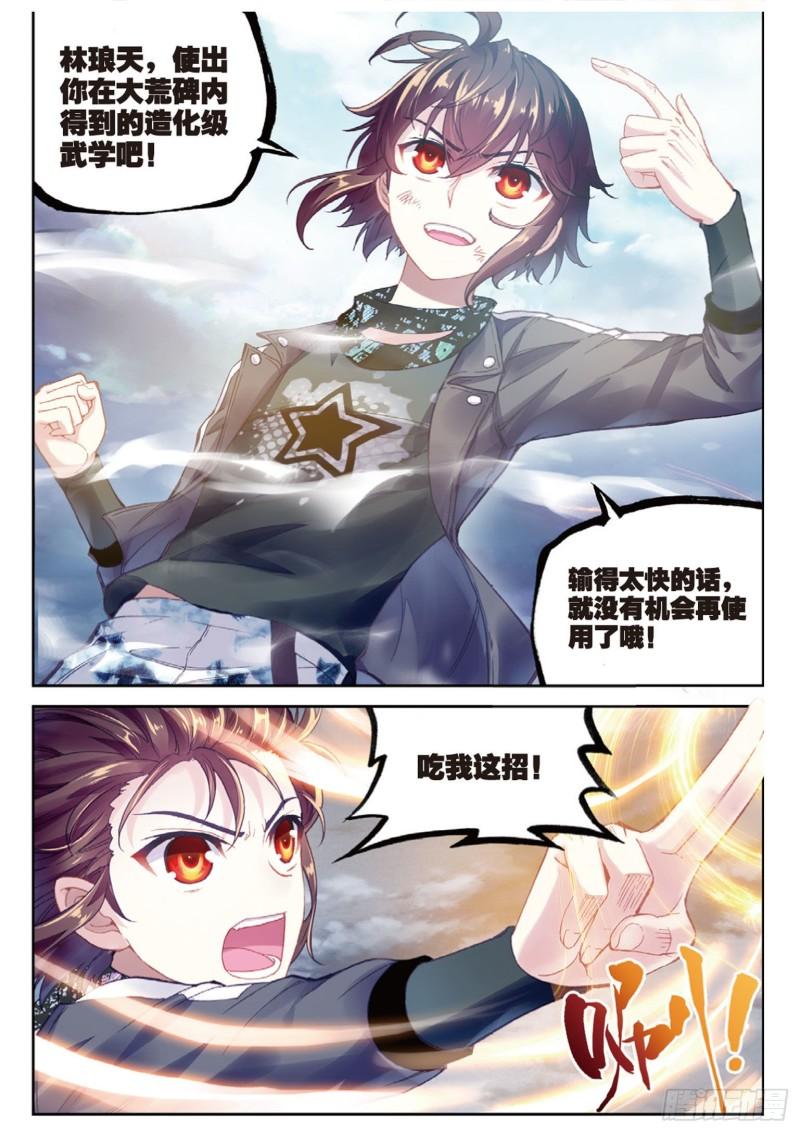 武动乾坤漫画,86 给我败（上）2图