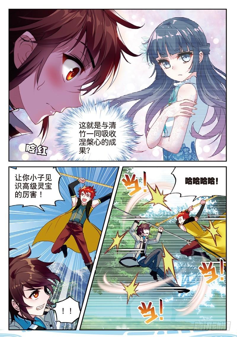 武动乾坤全集免费观看漫画,44 揍扁你（中）1图