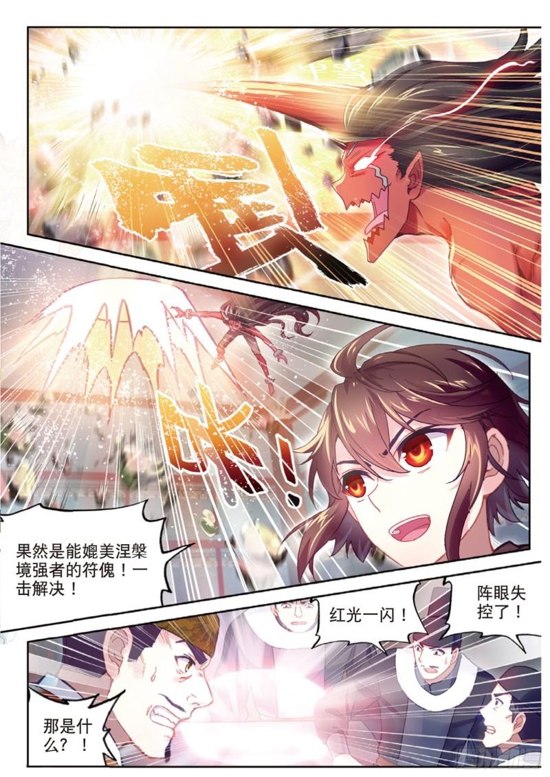 武动乾坤漫画免费观看漫画,89 宗族宝库（下）1图