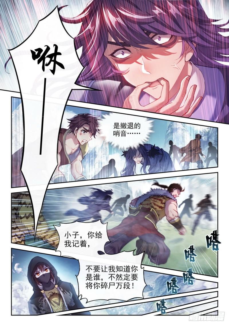 武动乾坤第5季免费播放全集漫画,154 虎骨到手2图