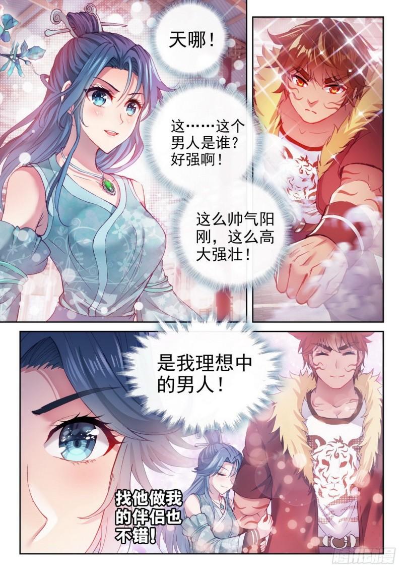 武动乾坤第三季漫画,157 小炎之威2图