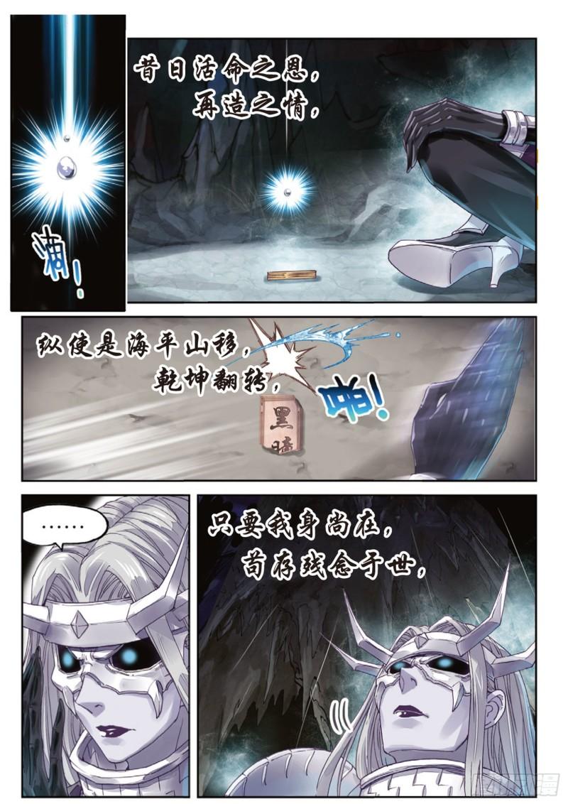 武动乾坤之英雄出少年漫画,67 结束与出发1图