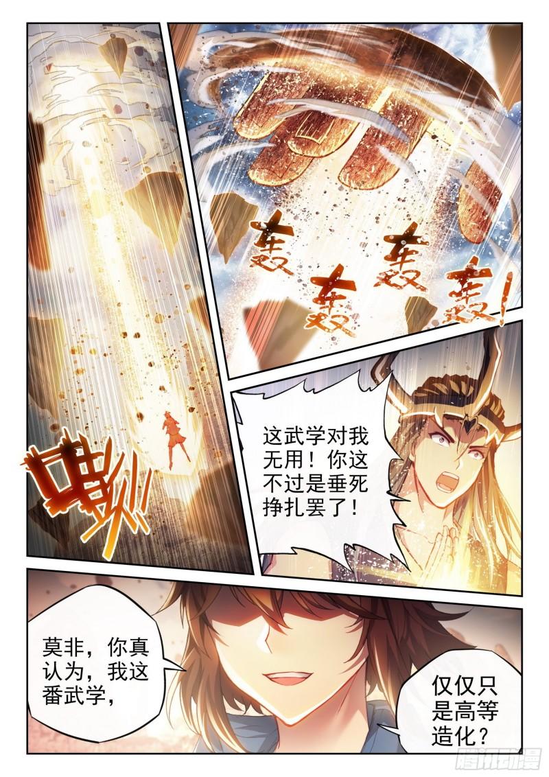 武动乾坤漫画漫画,164 灵武学2图