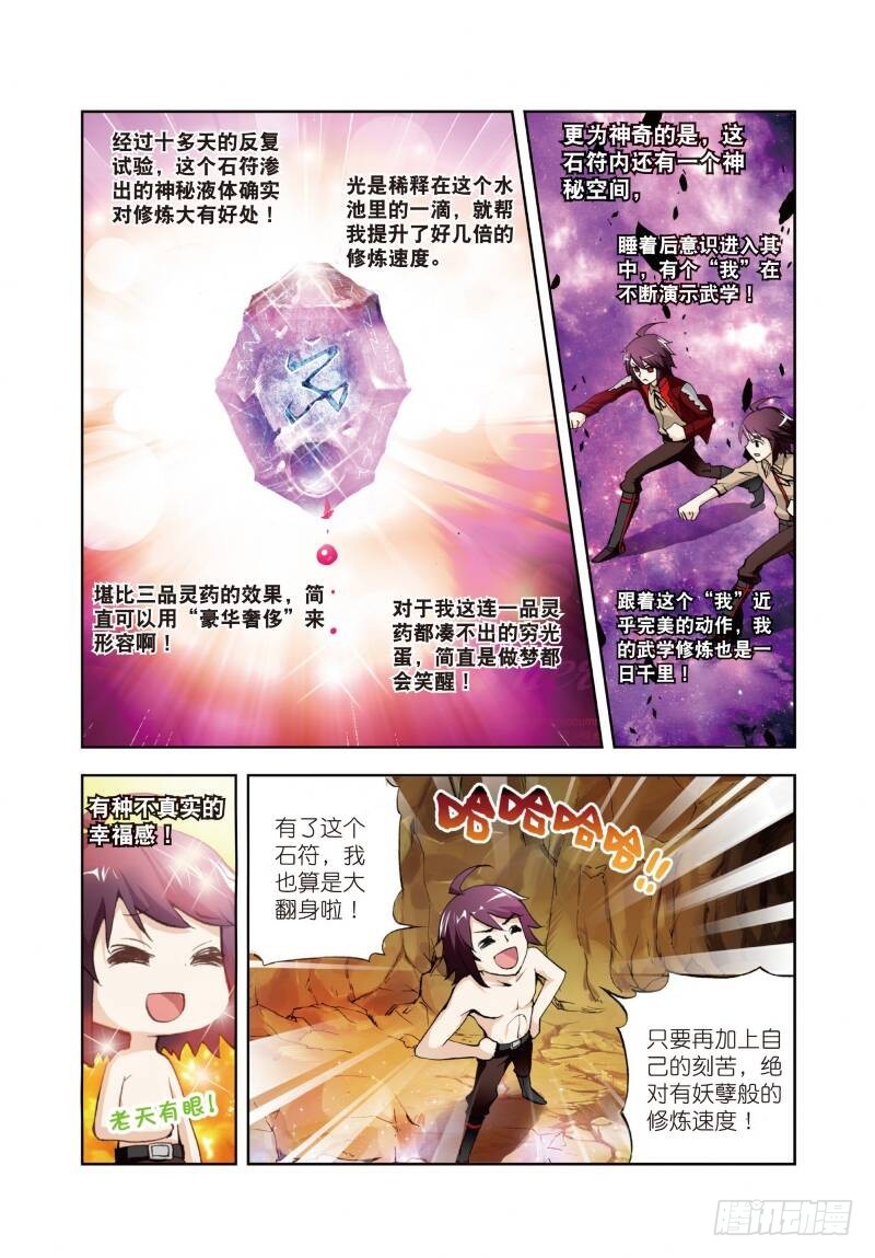 武动乾坤百朝大战免费观看漫画,4 冲突（上）2图