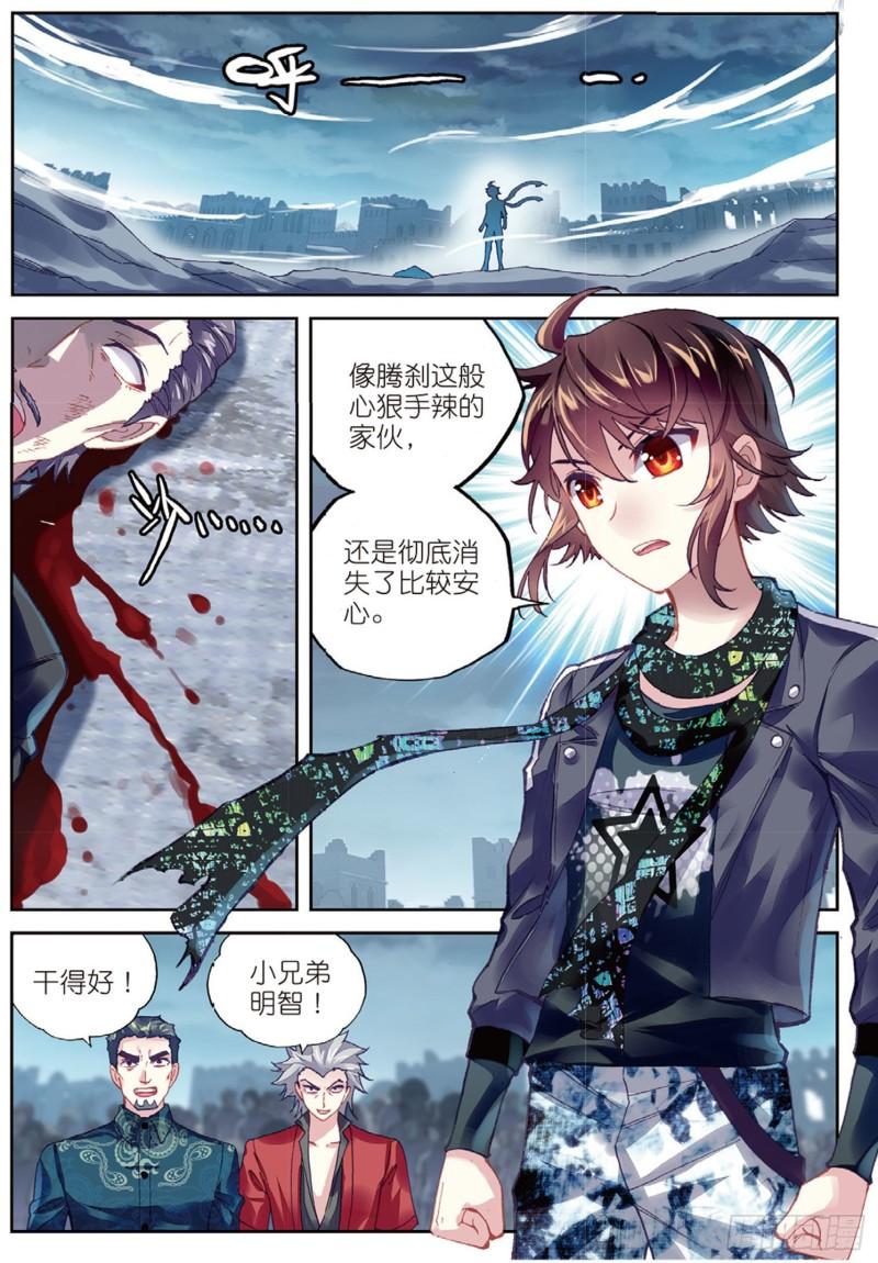 武动乾坤漫画,80 血灵傀（上）2图