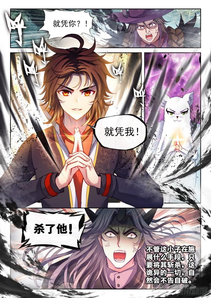 武动乾坤林动和绫清竹接吻漫画,146 吞噬之界2图