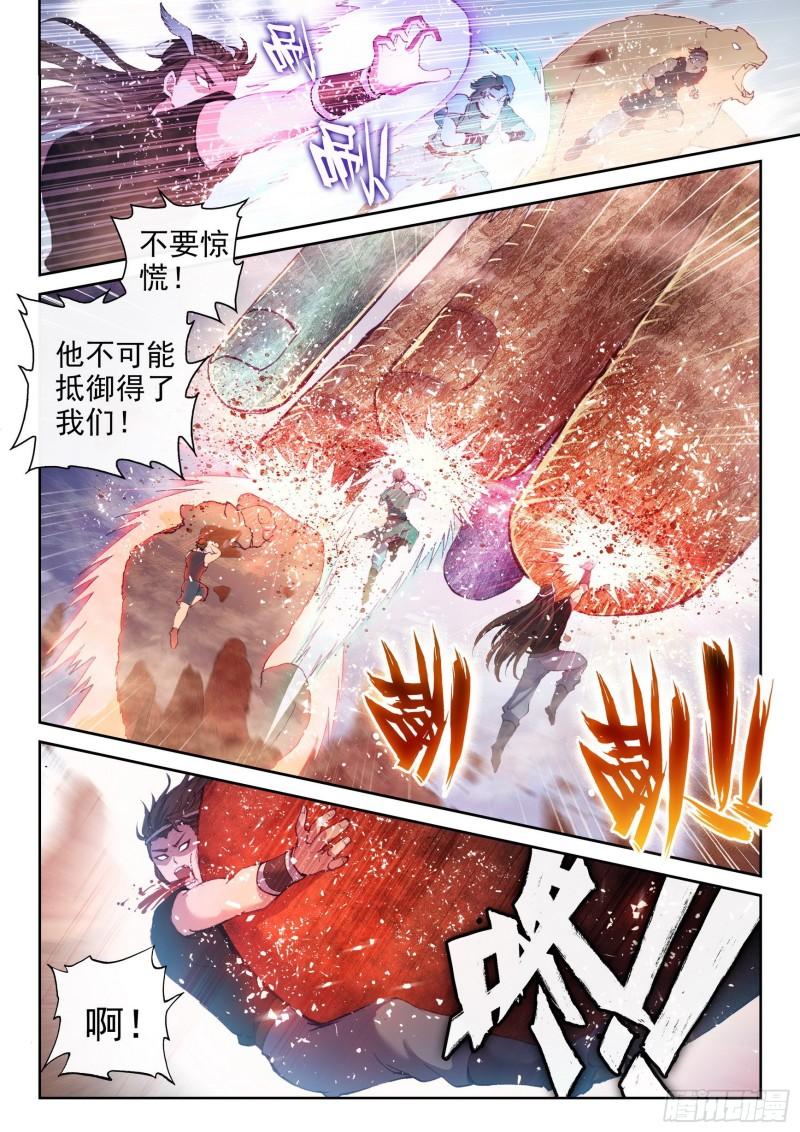 武动乾坤漫画漫画,163 麻烦上门1图