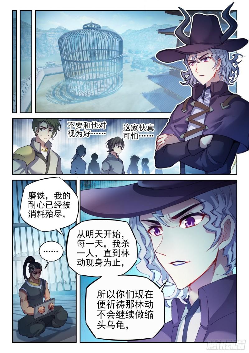 武动乾坤小貂之前是什么实力漫画,140 仗义1图