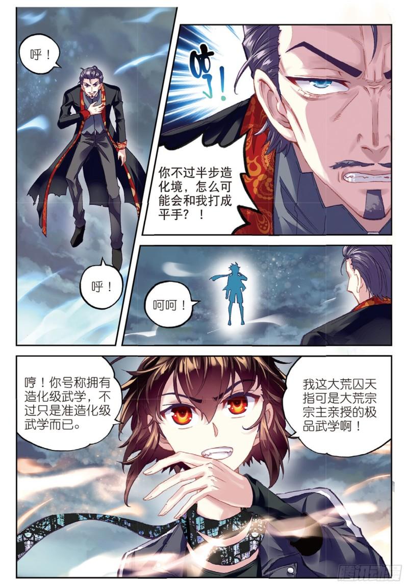 武动乾坤漫画免费阅读下拉式六漫画漫画,79 破腾刹（上）2图