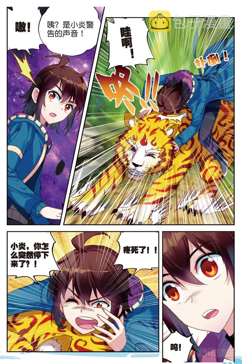 武动乾坤漫画漫画,46 告别（中）1图