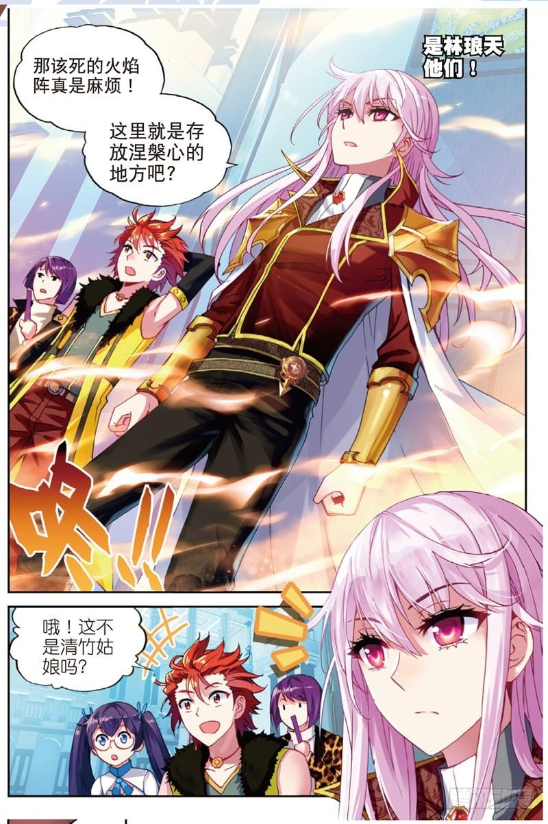 武动乾坤漫画漫画,43 屈辱（上）2图