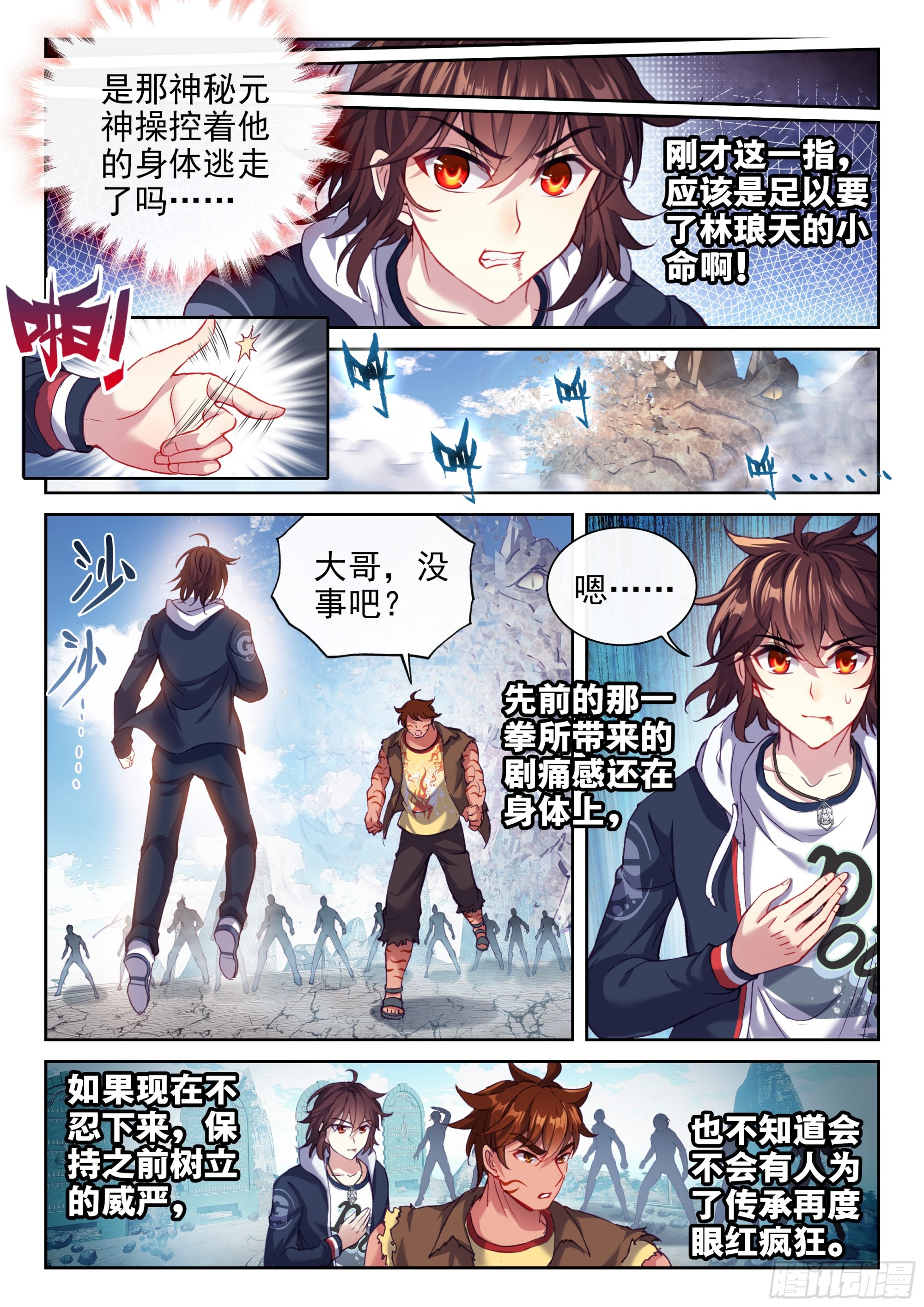 武动乾坤第四季动漫在线观看免费版漫画,188 进入青铜大门1图