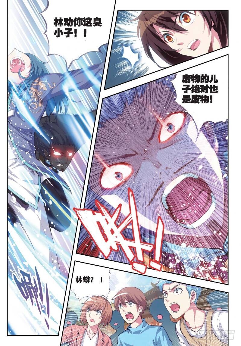 武动乾坤动漫免费观看完整版漫画,11 族比落幕（上）1图