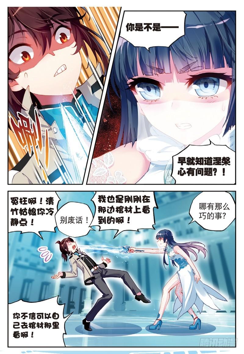 武动乾坤5季全集免费观看动漫漫画,41 决断（上）1图