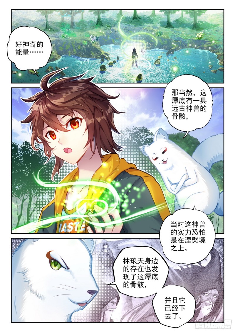 武动乾坤第五季在线观看免费完整观看漫画,103 抢夺能量2图