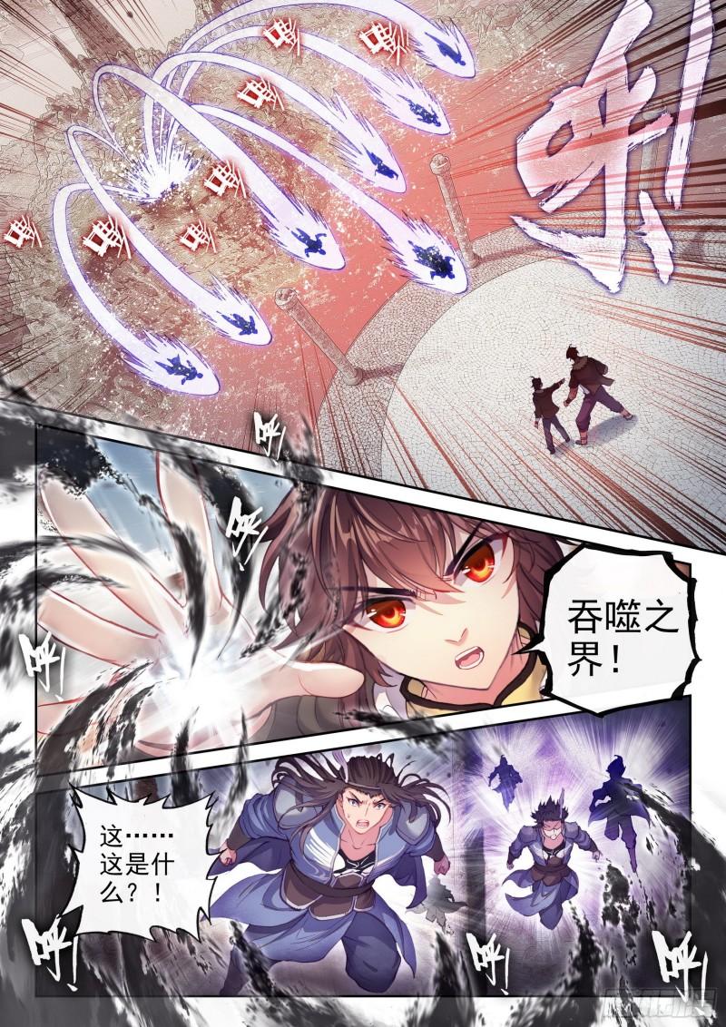 武动乾坤听书全集漫画,161 天鹰王朝2图