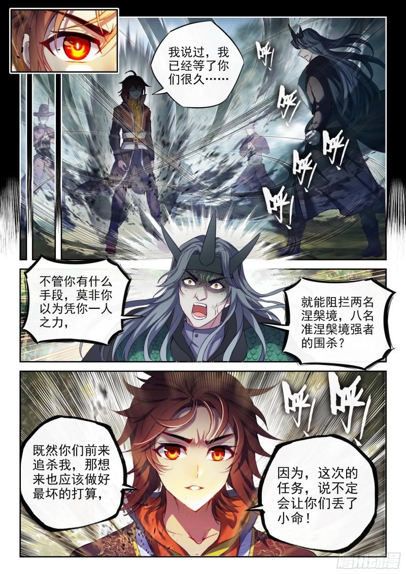 武动乾坤林动和绫清竹接吻漫画,146 吞噬之界1图