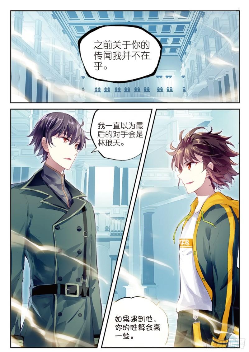 武动乾坤漫画,99 血魔修罗枪（上）2图