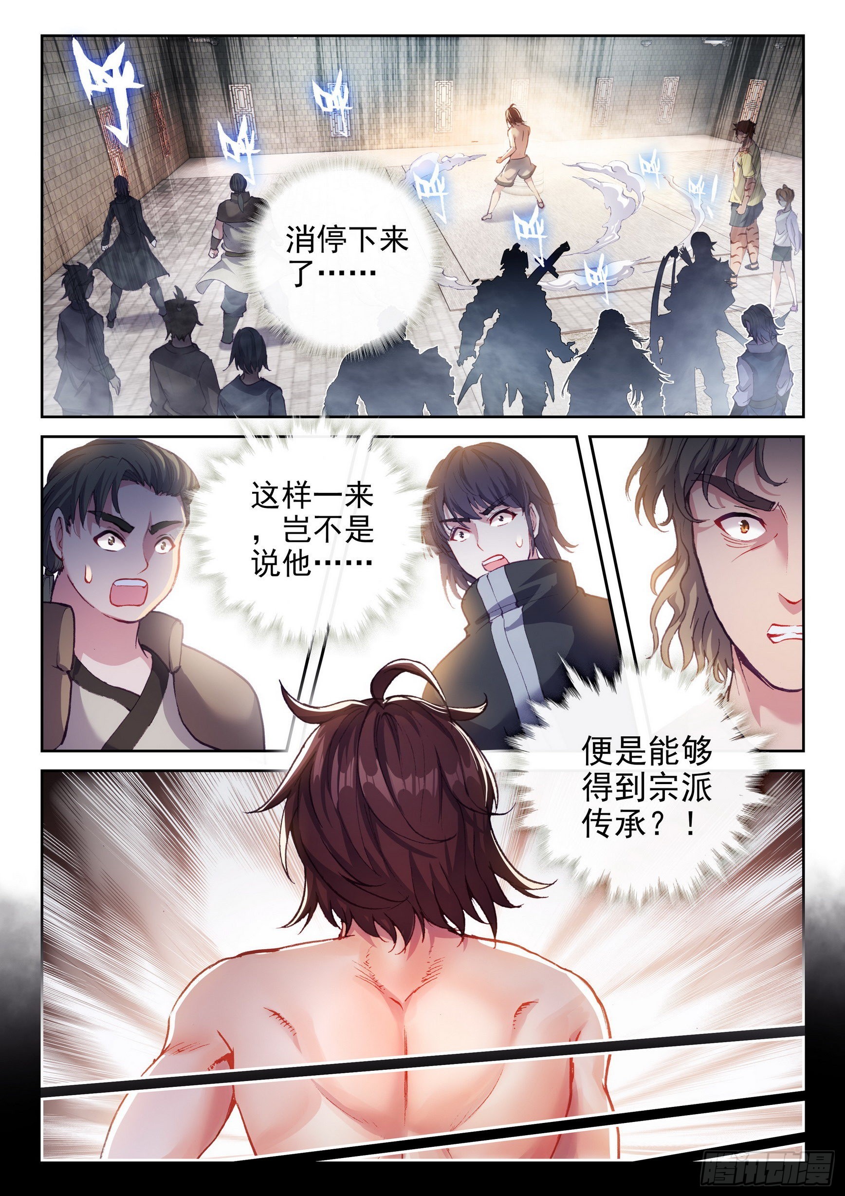 武动乾坤小说免费阅读全文笔趣阁无弹窗漫画,172 磅礴拳意1图