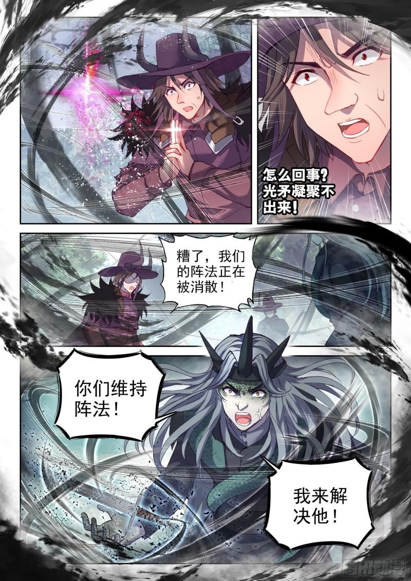 武动乾坤第五季在线观看漫画,146 吞噬之界1图