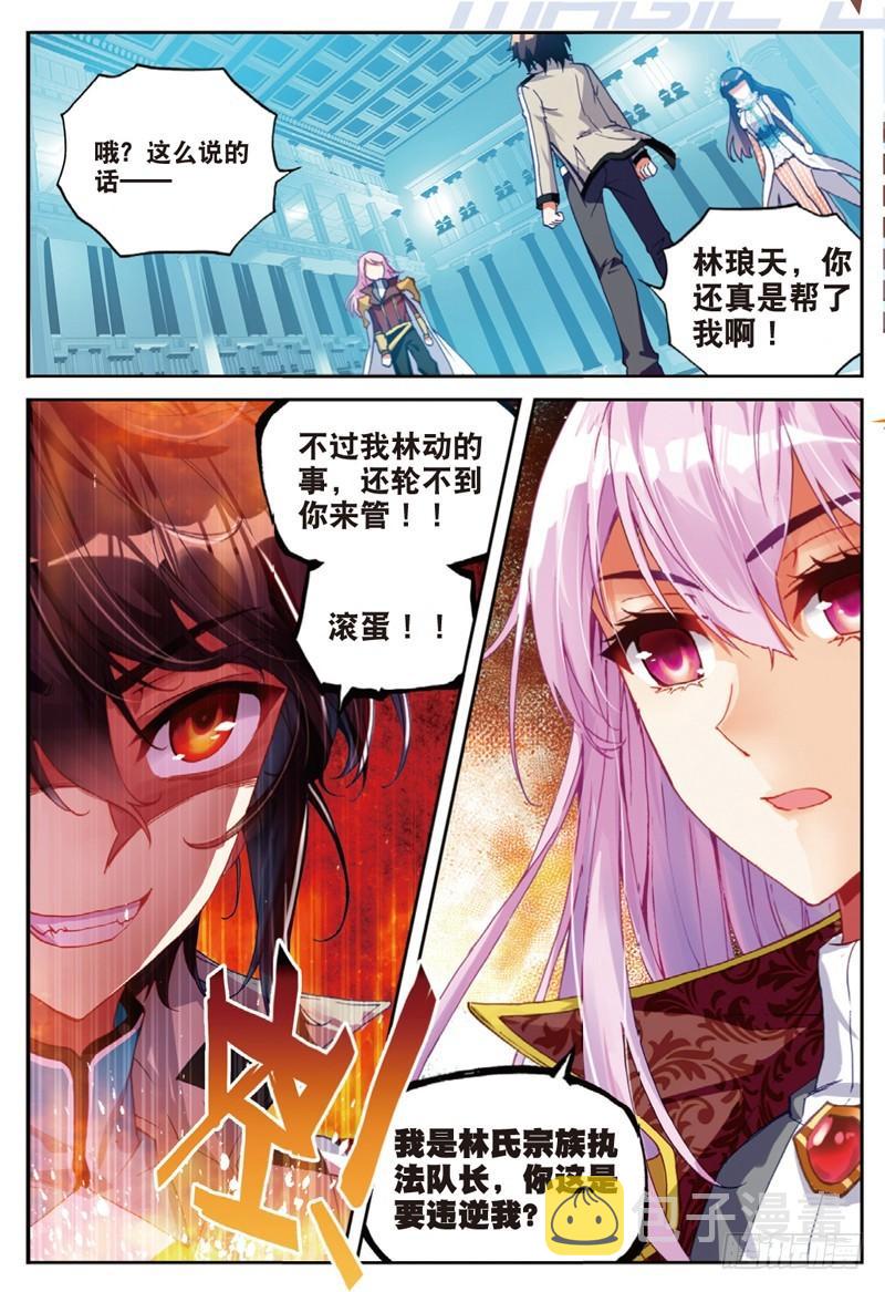 武动乾坤动漫免费观看完整版漫画,43 屈辱（中）1图